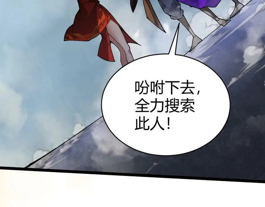 第73话 星罗殿大危机 第55页