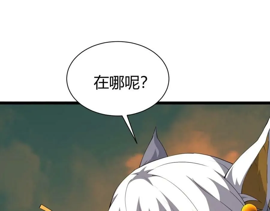 第73话 星罗殿大危机 第67页