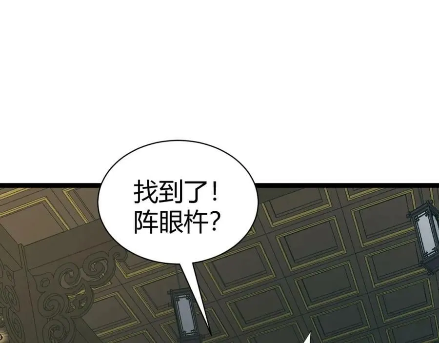 第73话 星罗殿大危机 第72页