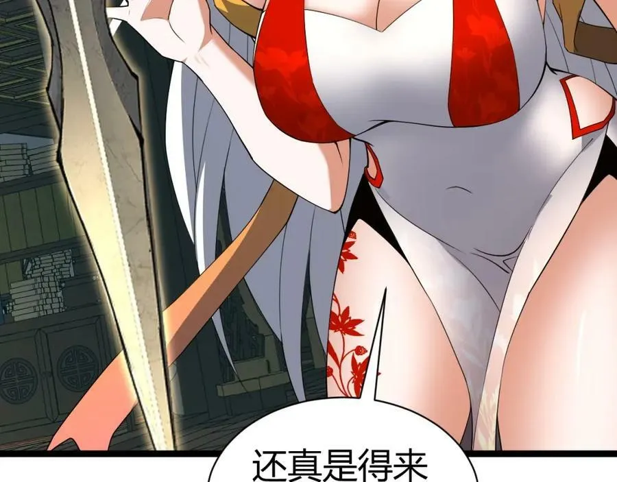 第73话 星罗殿大危机 第74页