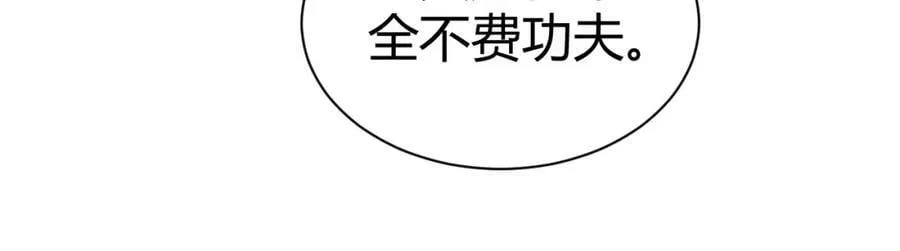 第73话 星罗殿大危机 第75页