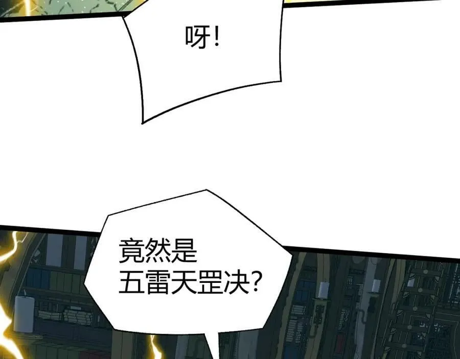 第73话 星罗殿大危机 第78页