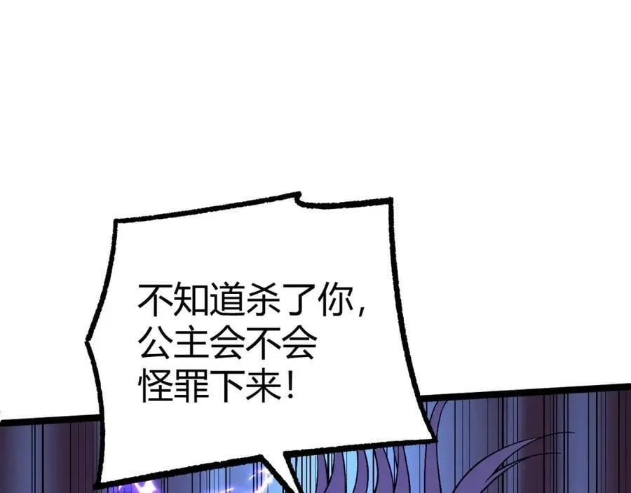 第73话 星罗殿大危机 第202页