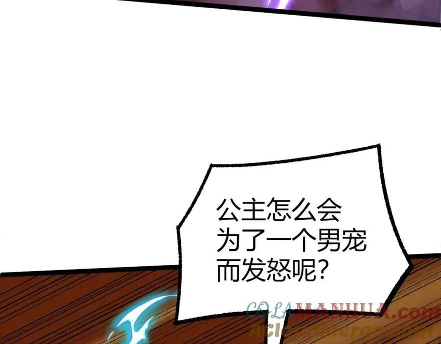 第73话 星罗殿大危机 第205页