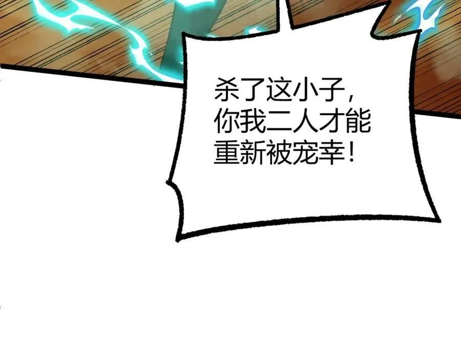 第73话 星罗殿大危机 第208页