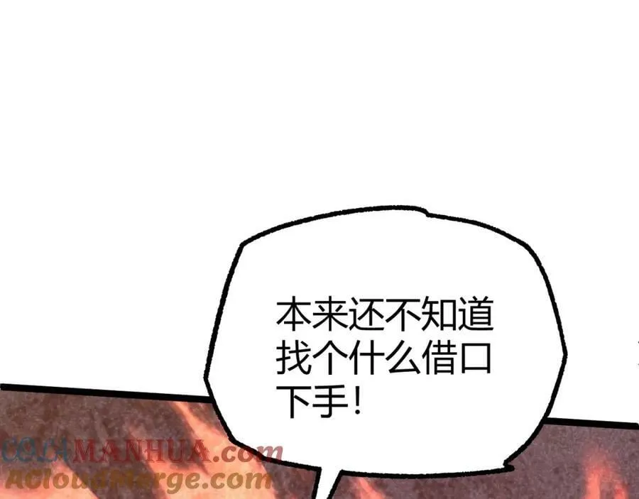 第73话 星罗殿大危机 第209页