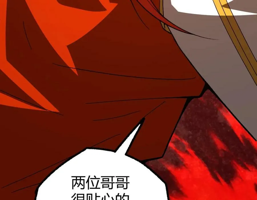 第73话 星罗殿大危机 第212页