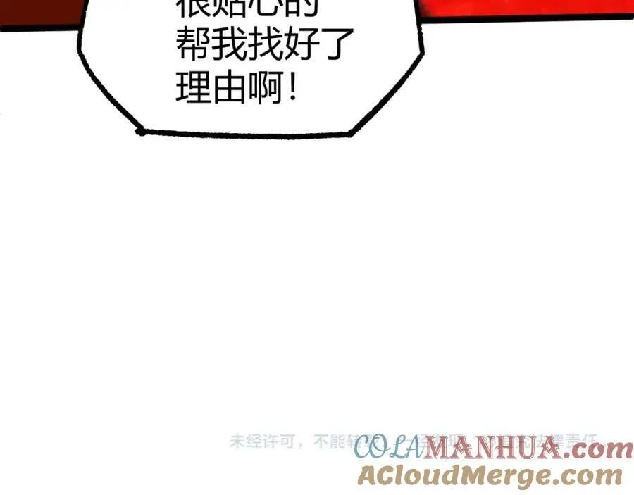 第73话 星罗殿大危机 第213页