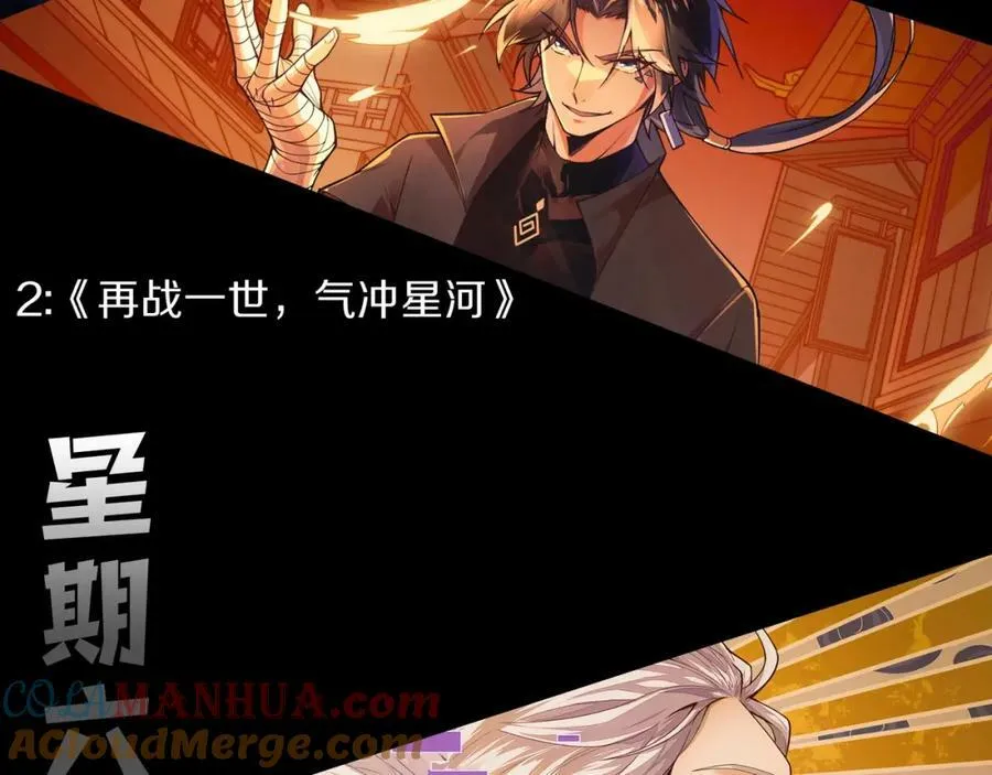 第73话 星罗殿大危机 第217页