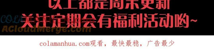 第73话 星罗殿大危机 第221页