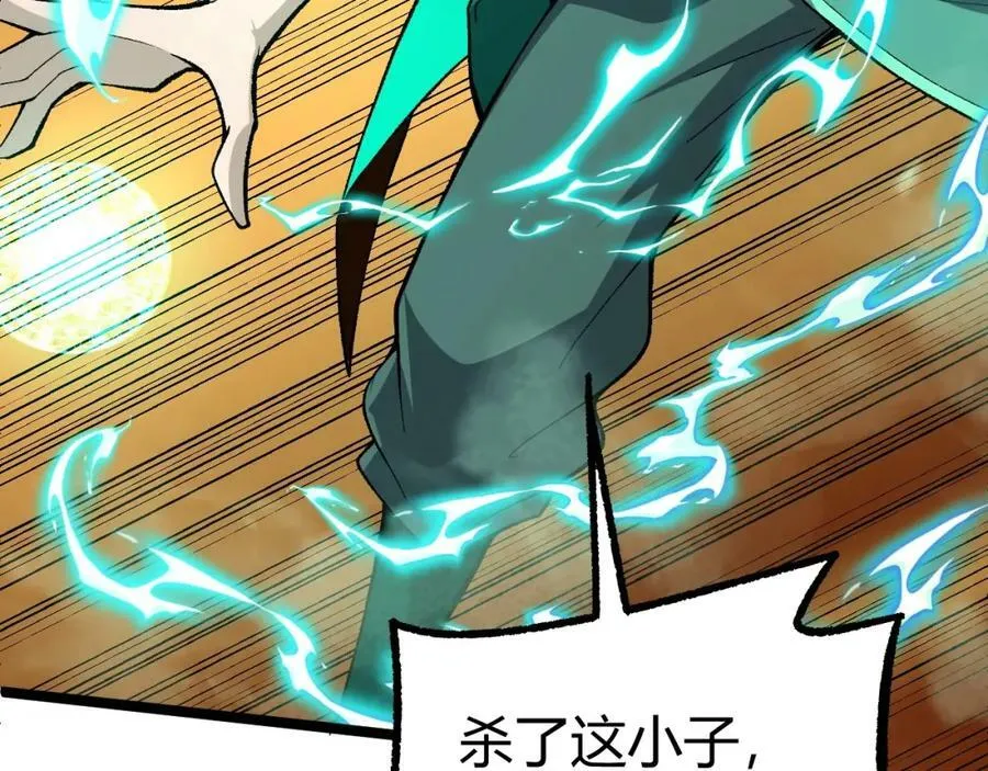 第74话 潜入的身份是面首？！ 第3页