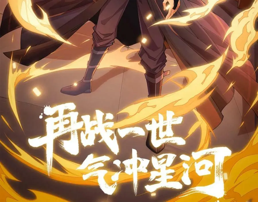 第74话 潜入的身份是面首？！ 第10页
