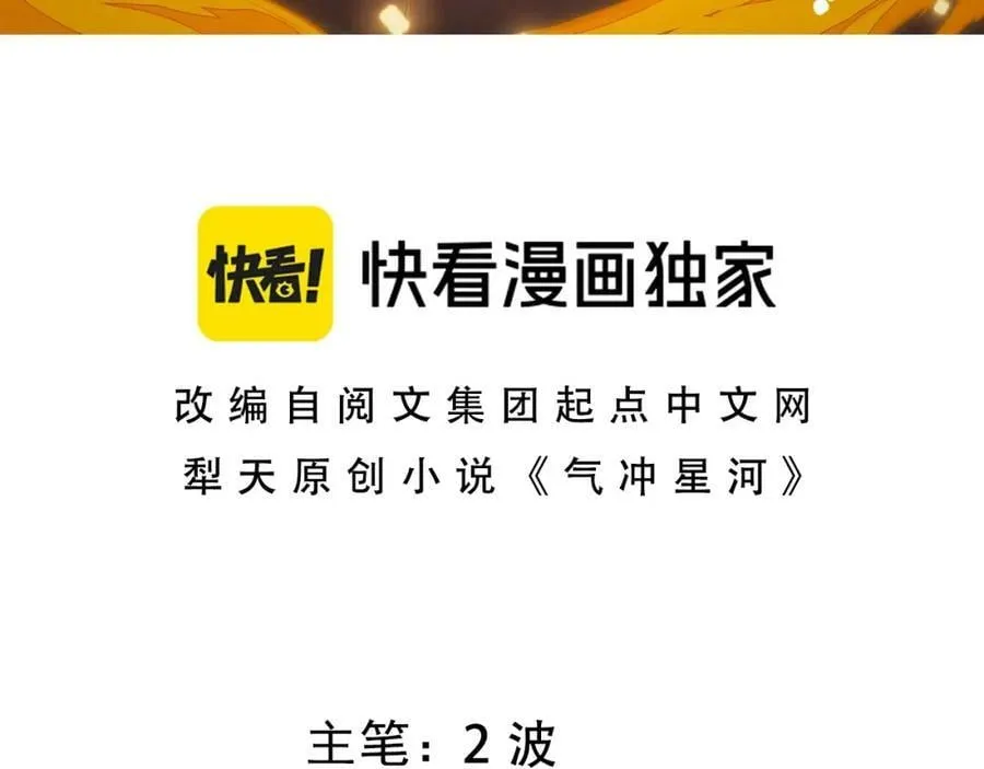 第74话 潜入的身份是面首？！ 第11页