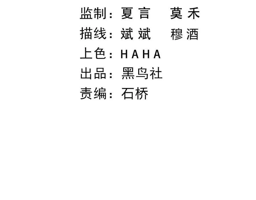 第74话 潜入的身份是面首？！ 第12页