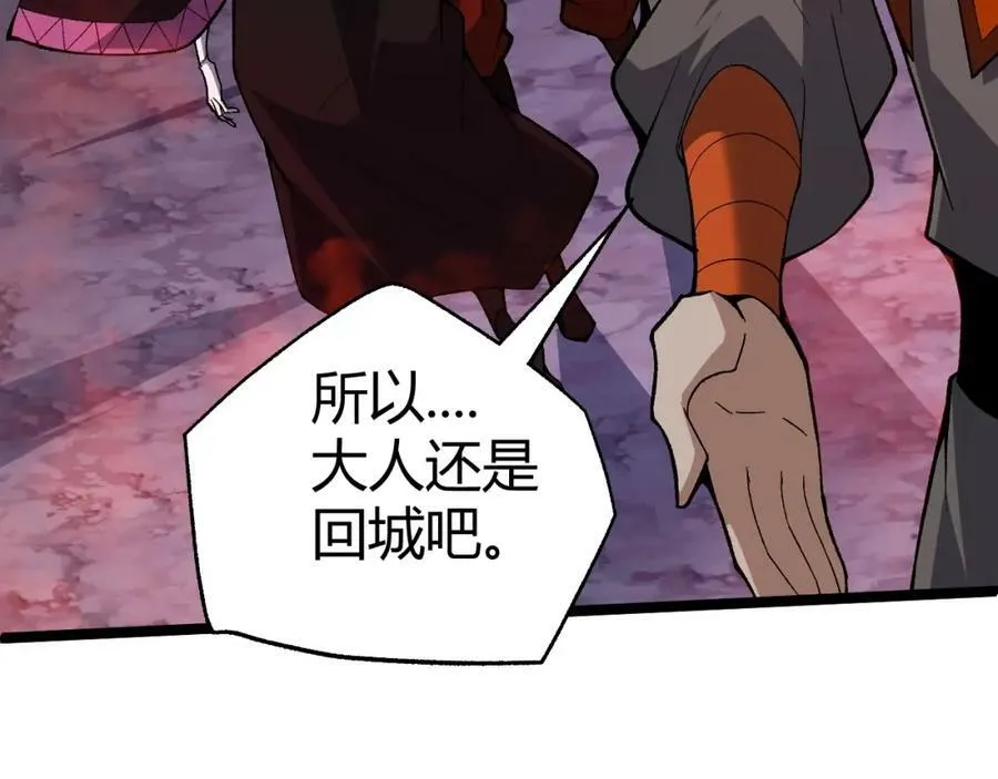 第74话 潜入的身份是面首？！ 第122页