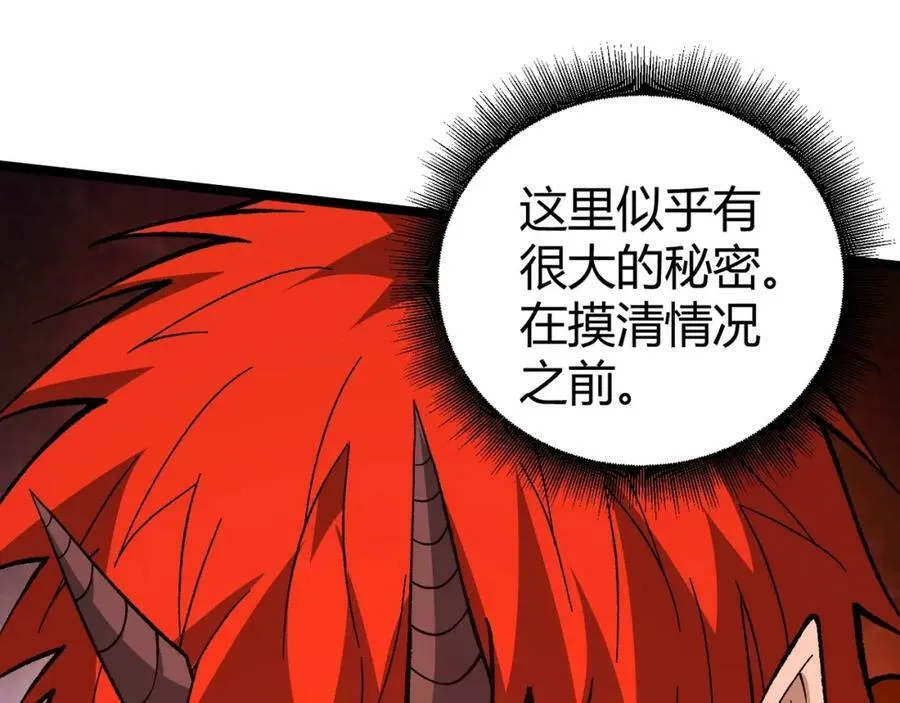 第74话 潜入的身份是面首？！ 第123页