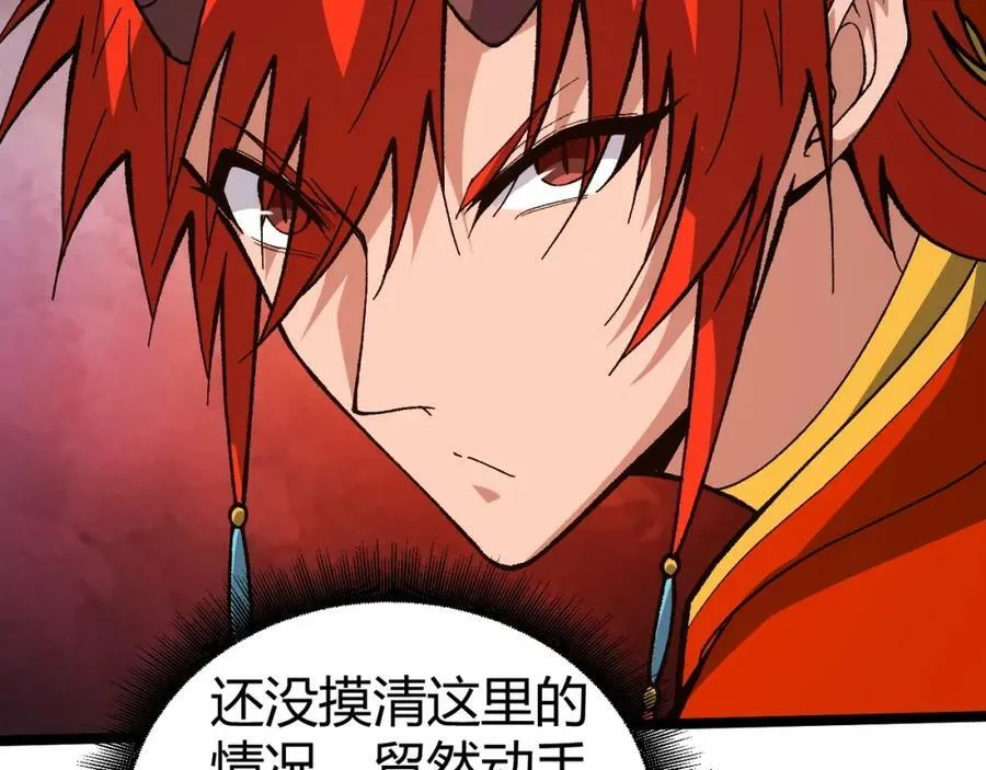 第74话 潜入的身份是面首？！ 第124页