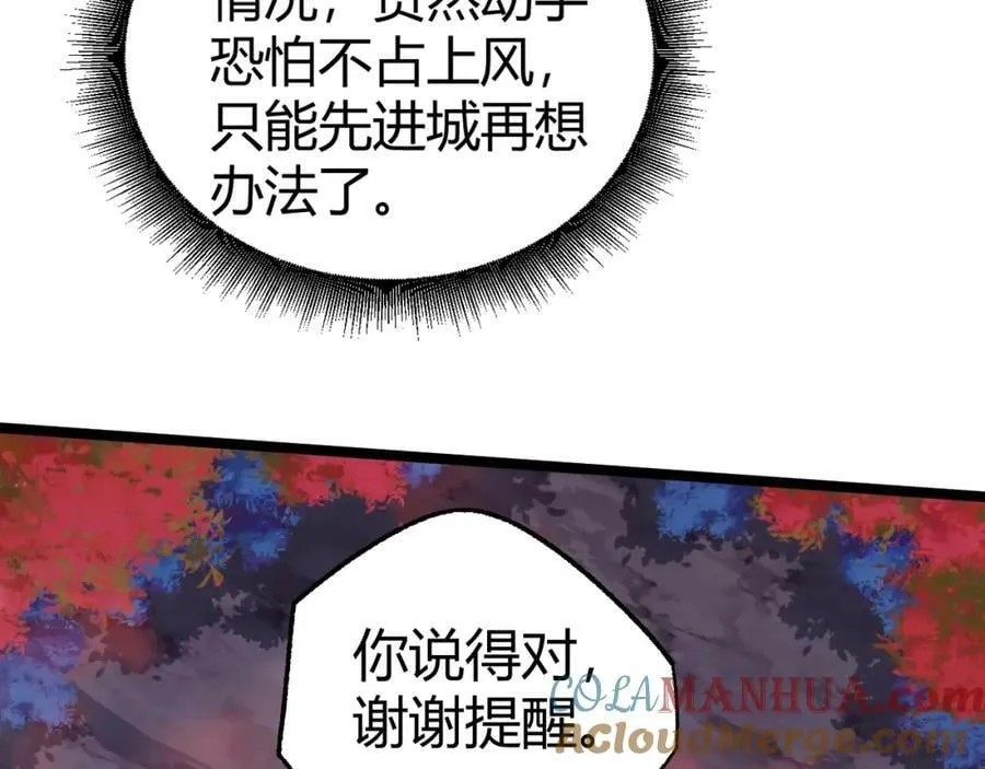 第74话 潜入的身份是面首？！ 第125页