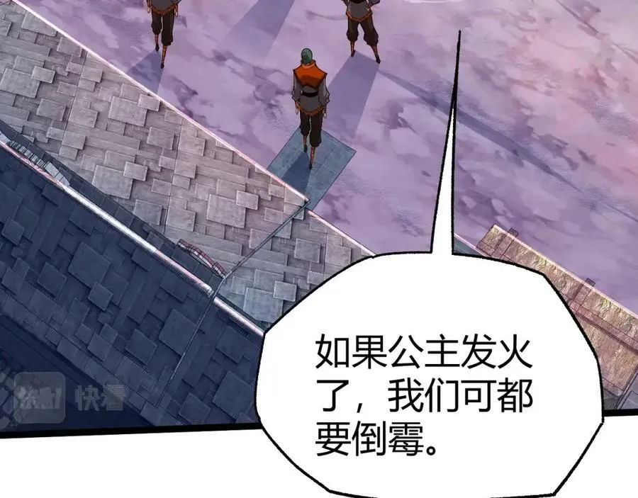 第74话 潜入的身份是面首？！ 第127页