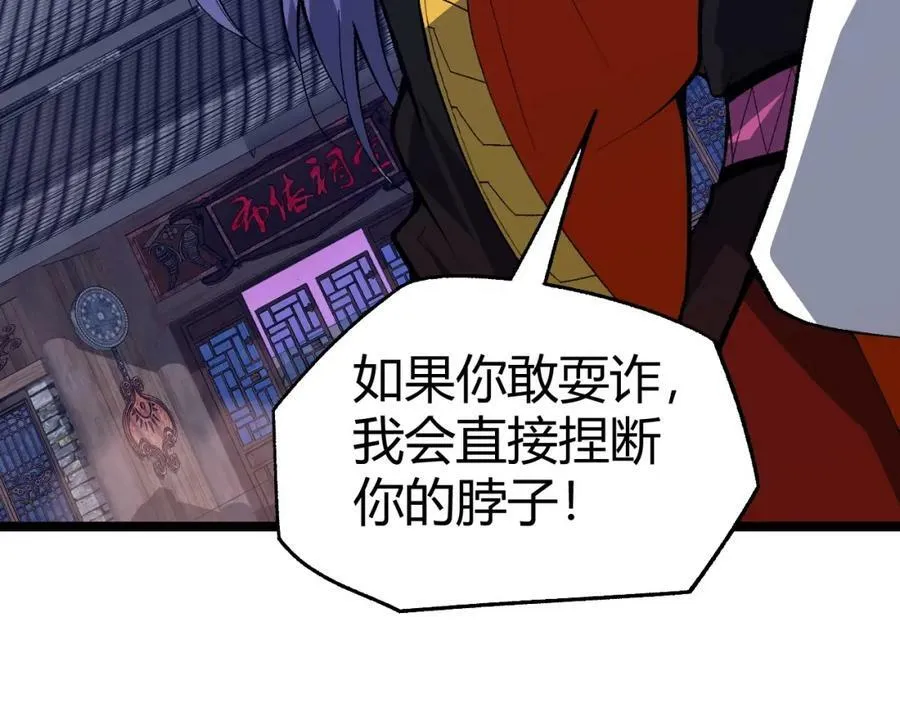 第74话 潜入的身份是面首？！ 第136页