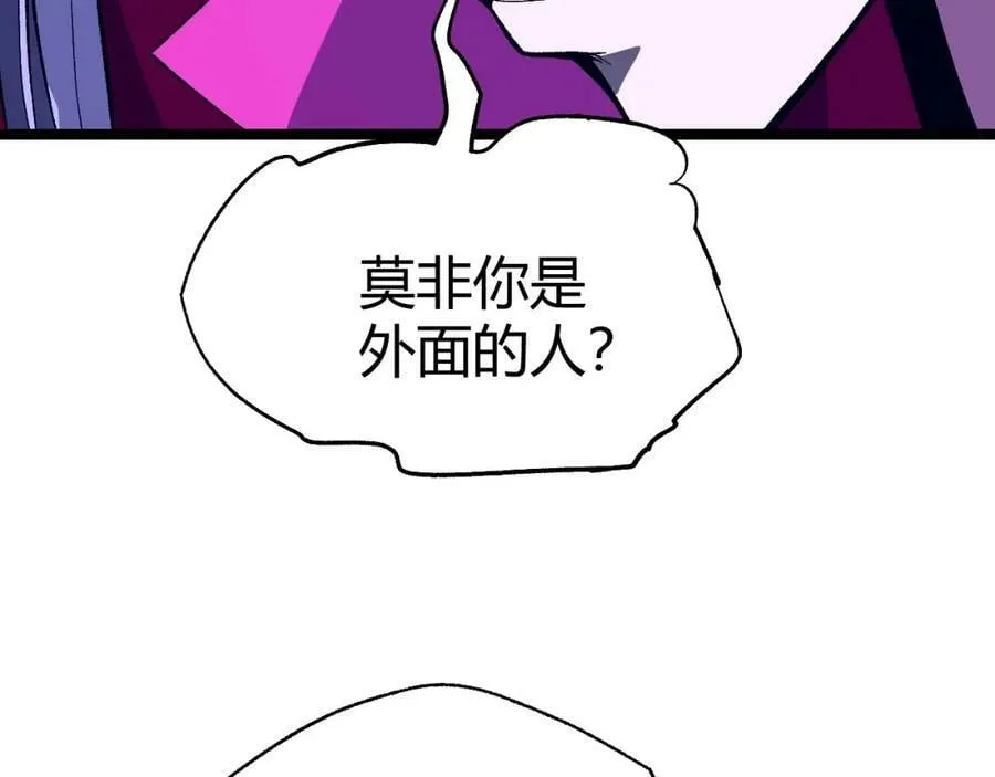 第74话 潜入的身份是面首？！ 第139页