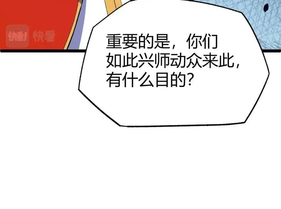 第74话 潜入的身份是面首？！ 第142页