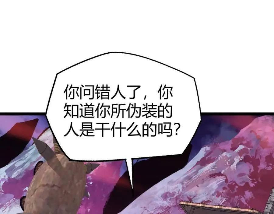 第74话 潜入的身份是面首？！ 第143页