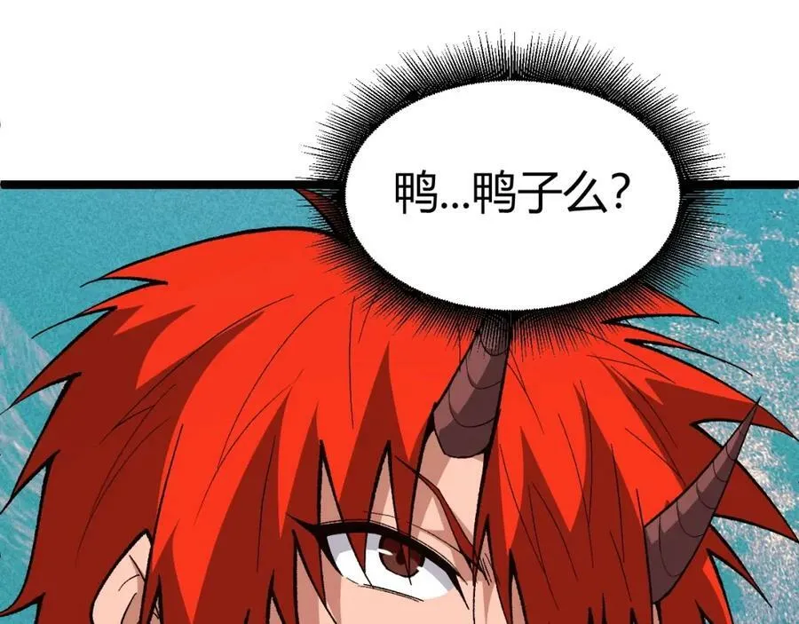 第74话 潜入的身份是面首？！ 第146页