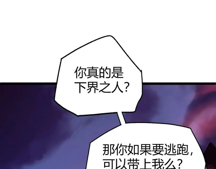 第74话 潜入的身份是面首？！ 第148页