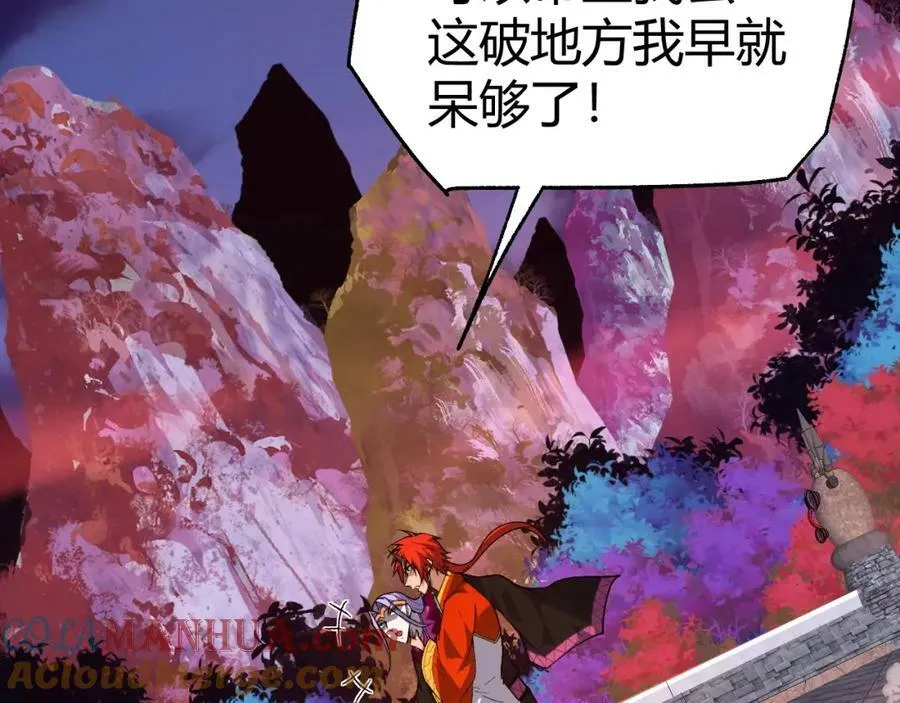 第74话 潜入的身份是面首？！ 第149页