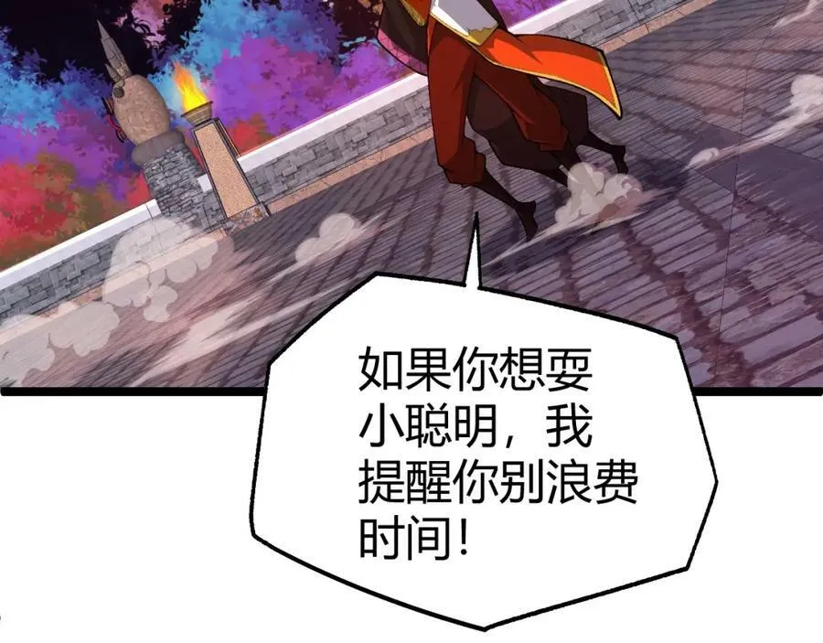 第74话 潜入的身份是面首？！ 第150页