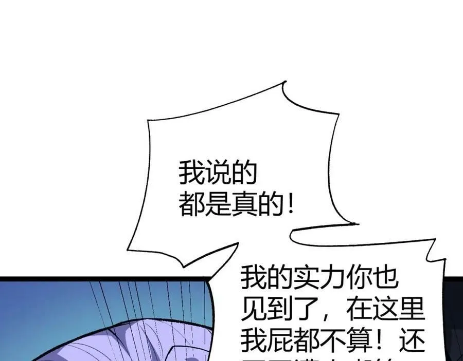 第74话 潜入的身份是面首？！ 第151页
