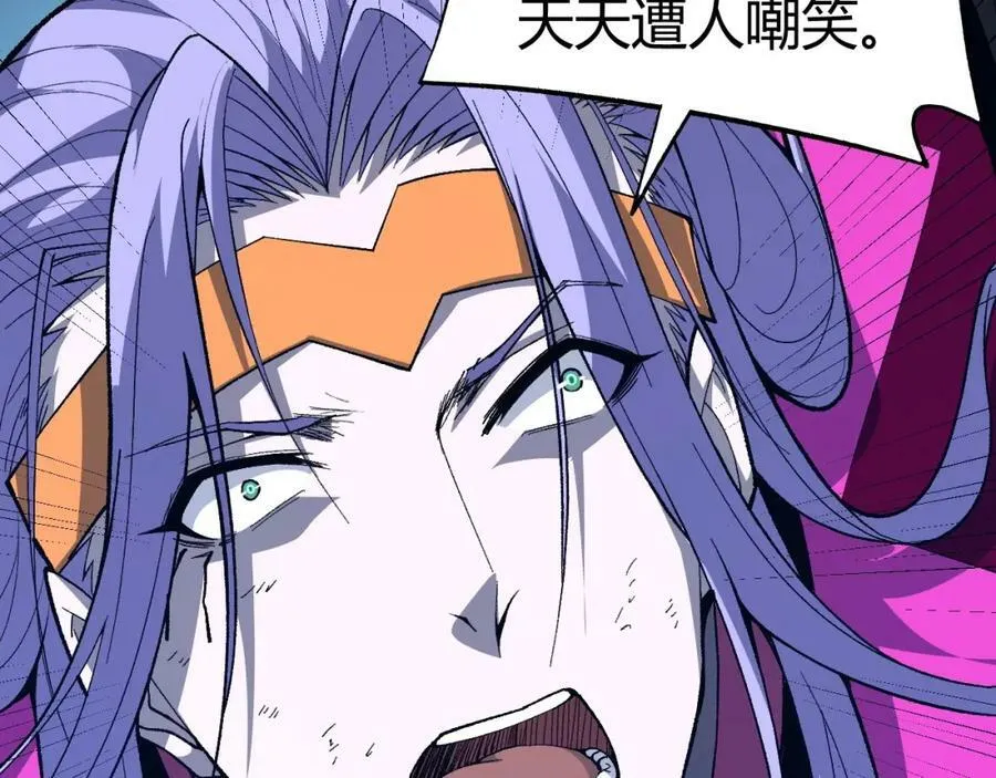 第74话 潜入的身份是面首？！ 第152页
