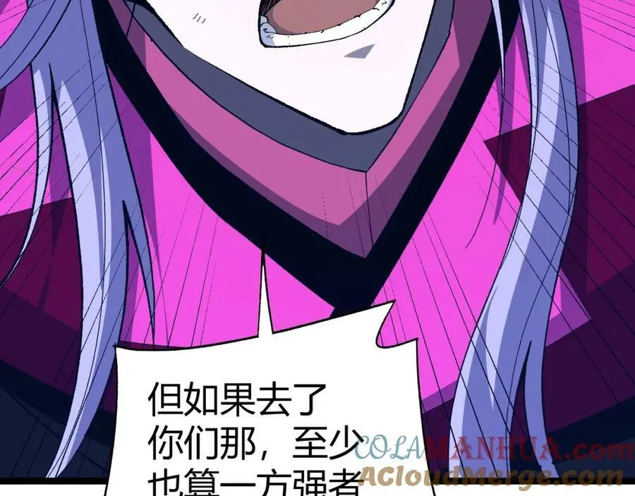 第74话 潜入的身份是面首？！ 第153页