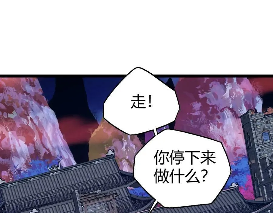 第74话 潜入的身份是面首？！ 第158页