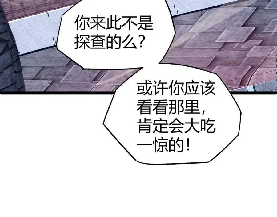 第74话 潜入的身份是面首？！ 第160页