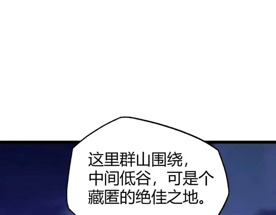 第74话 潜入的身份是面首？！ 第163页