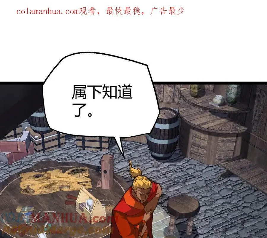 第75话 侍寝？！ 第1页