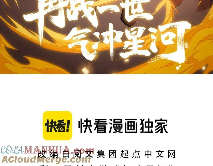 第75话 侍寝？！ 第9页