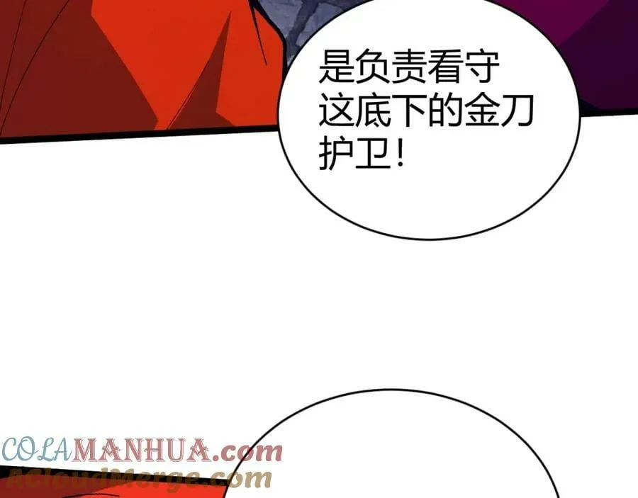 第75话 侍寝？！ 第17页
