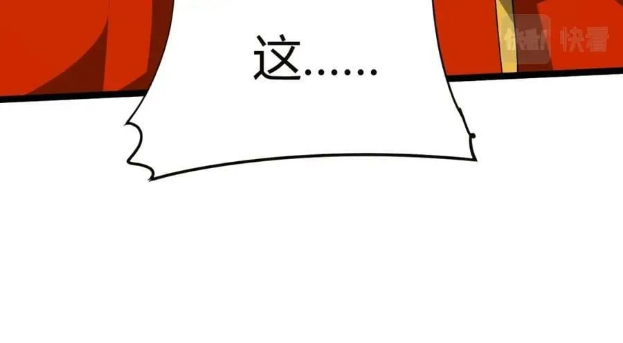 第75话 侍寝？！ 第119页