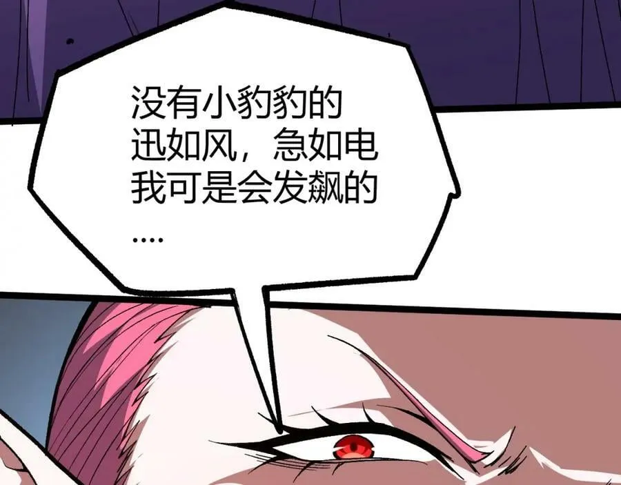 第75话 侍寝？！ 第123页