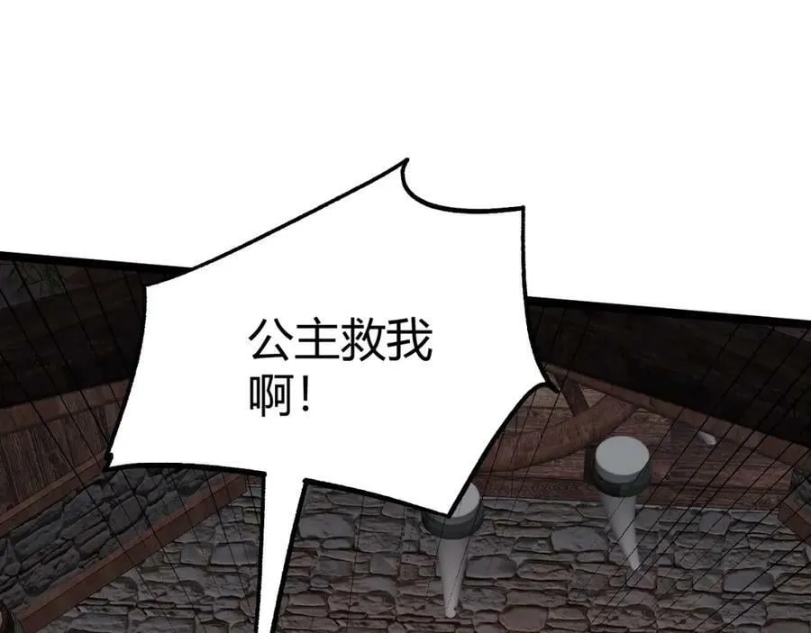 第75话 侍寝？！ 第126页