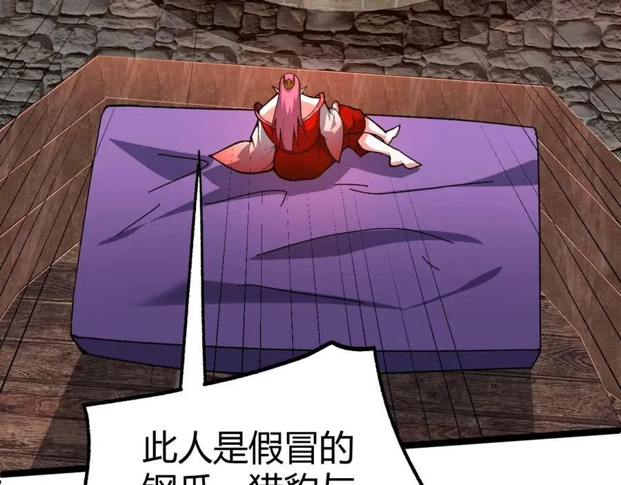 第75话 侍寝？！ 第128页