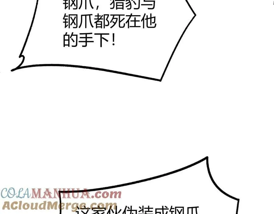 第75话 侍寝？！ 第129页