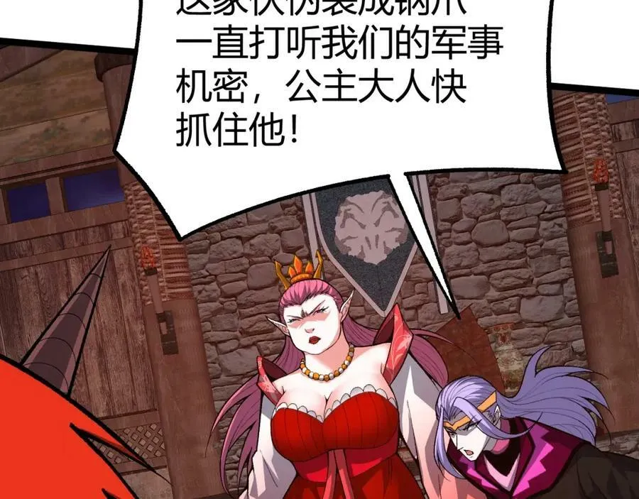 第75话 侍寝？！ 第130页