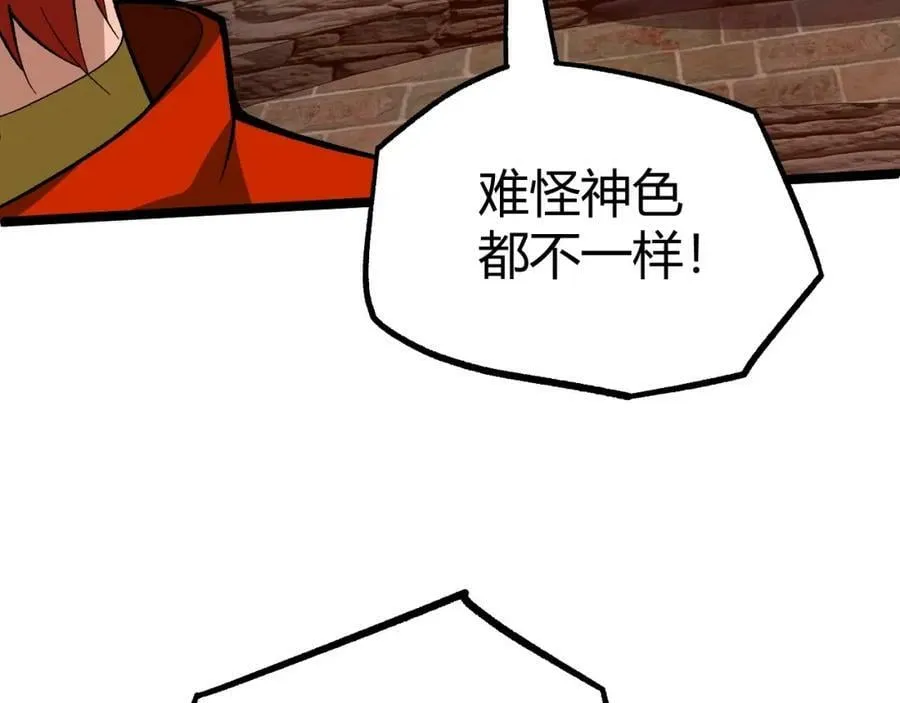 第75话 侍寝？！ 第132页