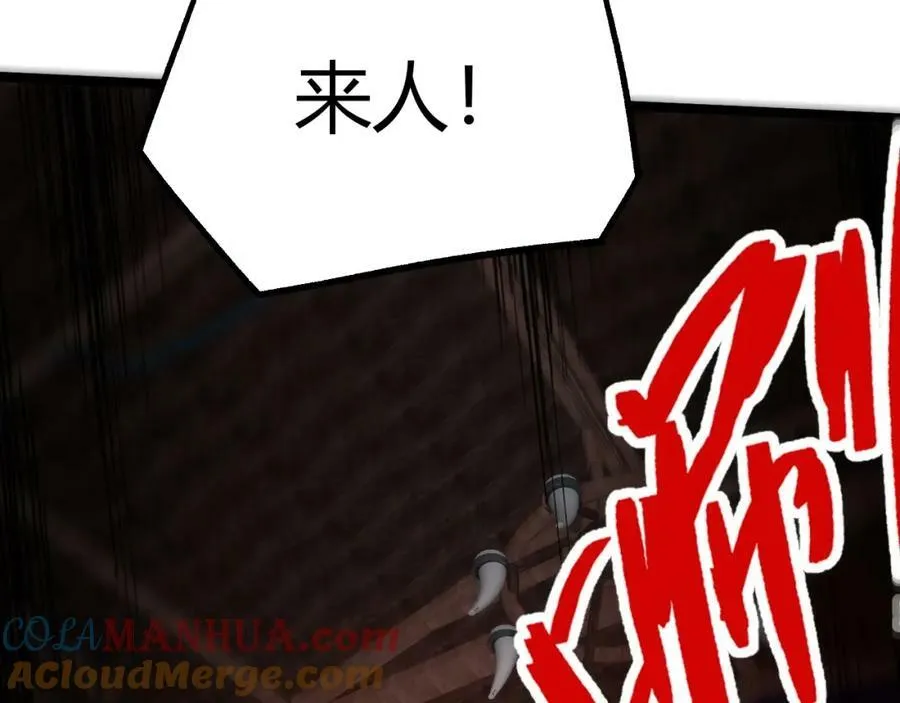 第75话 侍寝？！ 第133页