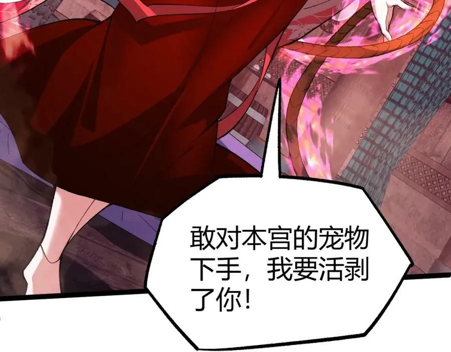 第75话 侍寝？！ 第142页