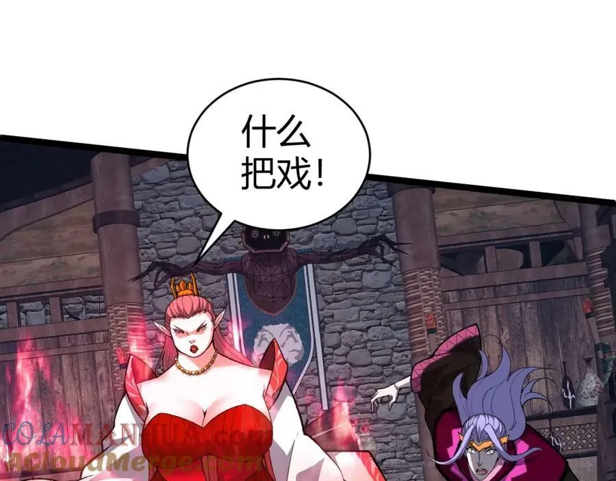第75话 侍寝？！ 第149页